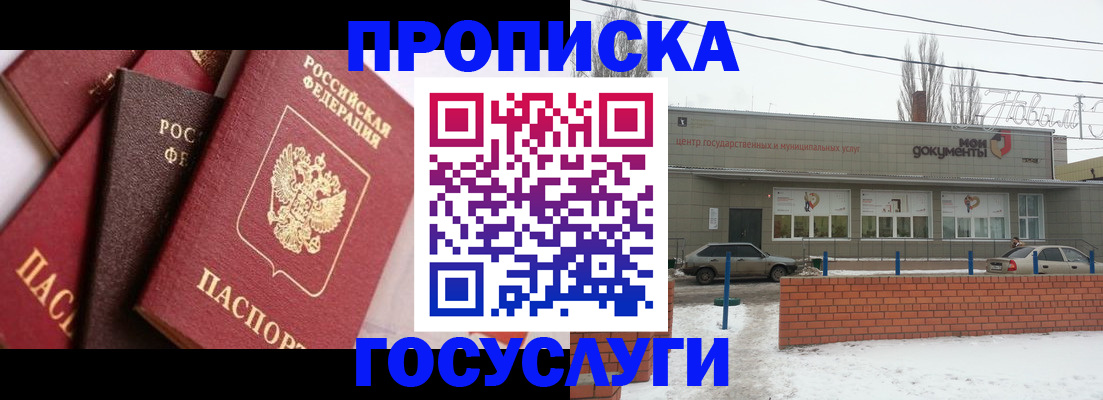 временная регистрация собственник в Пролетарске