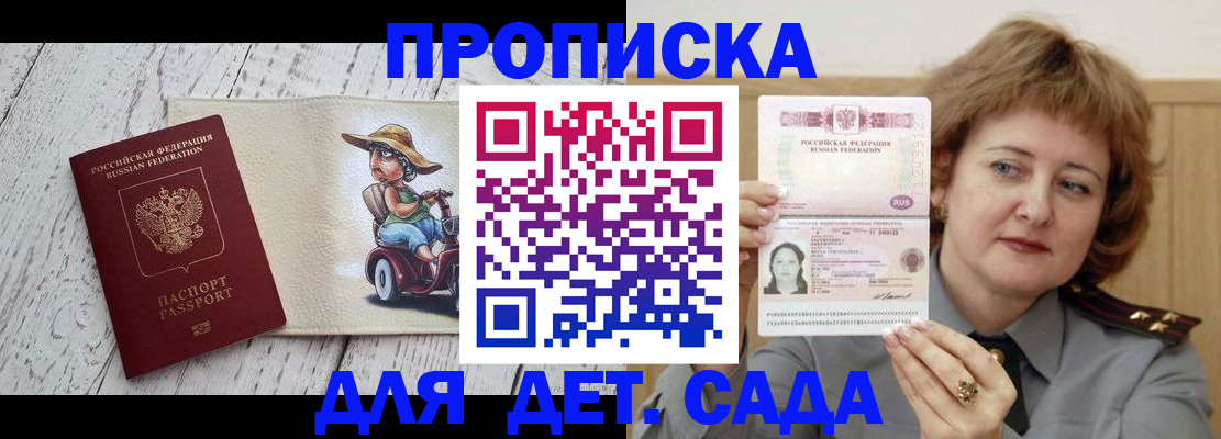 временная регистрация собственник в Пролетарске