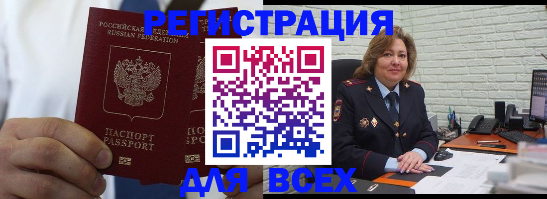 прописка законно в Пролетарске