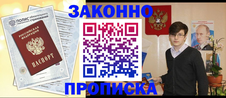 прописка иностранных граждан в Пролетарске