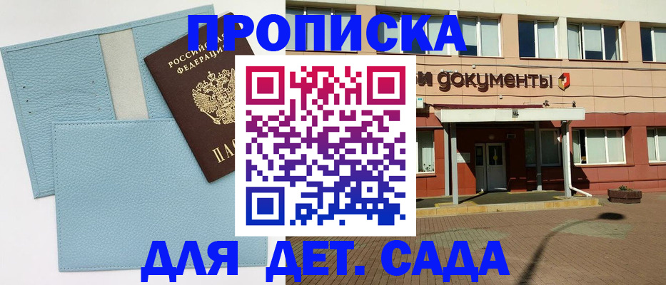 найти адрес прописки в Пролетарске