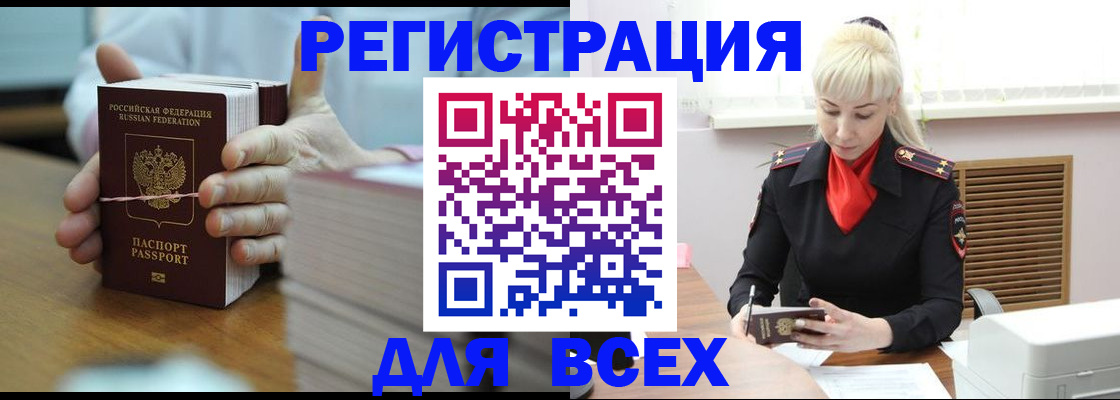 прописка гарантия в Пролетарске
