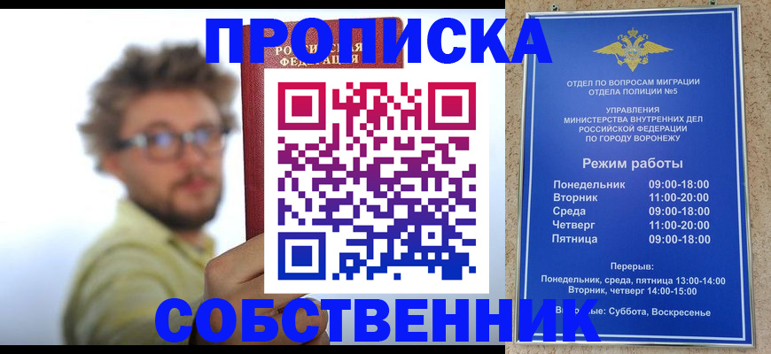 временная регистрация гарантия в Пролетарске
