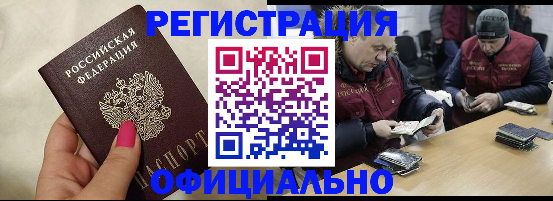 временная регистрация собственник в Пролетарске